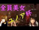 【ＤＢＤ】美人三姉妹のデドバ戦記【楽屋】＃１１