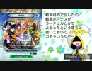 続エリーゼが出るまで＊181【ハロウィンガチャ+縛鎖の迷宮27階層】