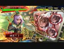 【三国志大戦】好きな武将で楽しむpart138【十二州】