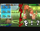 【ゆっくり】デデンネだけで伝説ポケモン達に挑んだ結果