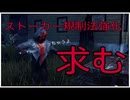 ゴーストさんが大嫌い【スピーディーDBD】#3