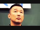 れいわ新選組 山本太郎 「希望を知りたい」との問いに
