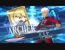 【FGOAC】エミヤ　サーヴァント召喚／紹介動画【Fate_Grand Order Arcade】