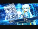 【FGO AC】 サーヴァント紹介動画　清姫  【Fate_Grand Order Arcade】