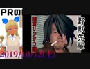 ゆめみすたーの今日は何の日？10月12日(土)＃4