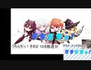 【ラジオ】うちらぢっ！~ucchy radio~ その2　2019.10.8 アーカイブ