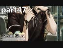 シュタインズゲート初見実況part47