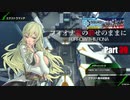 【BBPS4】フィオナ様の仰せのままに Part39【スカッドバトル】
