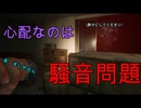 【絶叫】ホラゲーなんてもうやらない【ＨＯＭＥ　ＳＷＥＥＴ　ＨＯＭＥ】