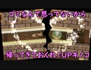 【ゆっくり実況】君のこと本当に必要だと思ってるから・・・。　#6【スーパーマリオメーカー２】
