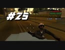 GTA SA#25