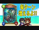 【シャドウバース実況#203】増えるヤドカリ置物対決