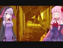 琴葉茜の闇ゲー#89「続編　手ぶらでピラミッド探索ゲーム」