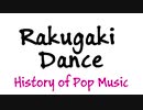 Rakugaki Dance -history of pop music-