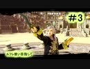 【スマブラSP】ルフレ使い目指して＃3