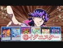 【遊戯王ADS】ダークナイト＠イグニスター