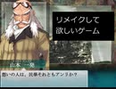 アリスソフトのゲームについて語りながら「大悪司」をプレイする　パート１