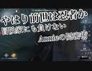 擬音厨【第五人格】冒険家にも負けないAnnieの隠密術【IdentityV】