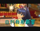 日刊 我那覇響 第2229号 「ビジョナリー」 【ソロ】