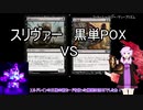 【MTG】 スリヴァー、それは可能性の獣　19-1【MO レガシー】