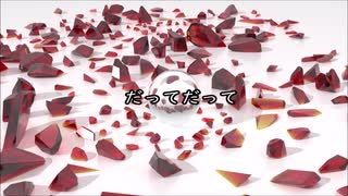 【UTAU 暗鳴ニュイ】だってだって【オリジナル曲】