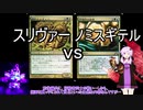 【MTG】 スリヴァー、それは可能性の獣　19-2【MO レガシー】