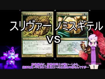 【MTG】 スリヴァー、それは可能性の獣　19-2【MO レガシー】