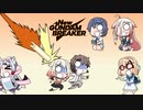 Newマリササのブレイカー　その24【END】