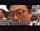 【売国の章】 日本人の99_99%が知らない事