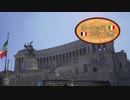 【ゆっくり】ヨーロッパ・アパート旅 part27 V.エマヌエーレ2世記念堂
