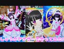 キラッとプリチャンジュエル４弾～しゅうかアナザーでやってみた!～