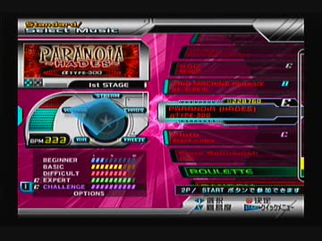 日本版PS2DDR曲一覧　8/9　SuperNova2編