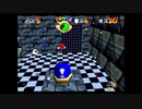 Super Mario 64 Shining Stars　Mini Course 『DUST DRAIN』