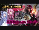 【MTGA】琴葉姉妹の気まぐれアリーナ紀行 part1 黒単騎士withクローバー【スタンダード】