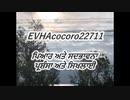 EVHAcocoro22711ਪੰਜਾਬੀ