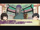 ゆっくり語りたい【モノノ怪座敷童子】