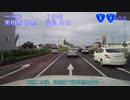 【車載動画】国道4号part18+V