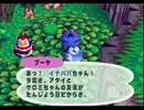 ◆どうぶつの森e+ 実況プレイ◆part163