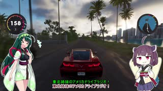 【The Crew2】東北姉妹のアメリカドライブラジオ #1