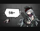 【ドルフロ】Not Found Galaxy【音MAD】