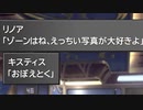 【FF8R実況プレイ】彼女がほしい奴が世界を救う実況！part9
