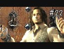 【バイオハザード4】たのしく初見実況プレイ part22【女性実況】