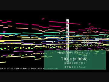 【オーケストラアレンジ】Tak a ja lubię.(PV Size)