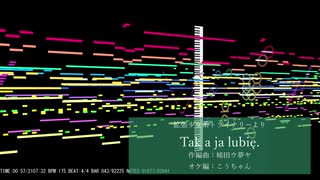 【オーケストラアレンジ】Tak a ja lubię.(PV Size)