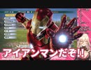 トニー・スタークと愛を育むニュイ・ソシエール