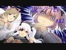 閃乱カグラEVを今更ながらプレイ【part12】