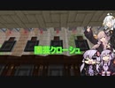 【Minecraft】ダグゆかりのBiomes O' Plentyで工魔な列車でGO！Part２【VOICEROID実況】