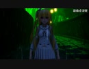【MMD】Mayuri in the secluded path，fight with Alien ...ryona リョナ【Trailer】