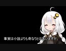 ３分間、とりとめなく、よしなしごとをぐるぐると語るあかり嬢