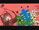 【東北きりたん】　俺ら東京さ行ぐだ　【VOICEROIDカバー】